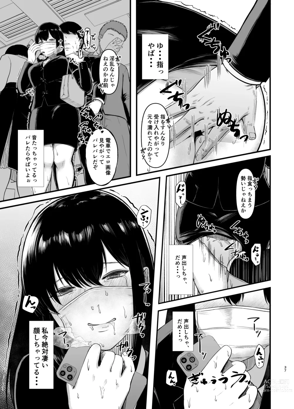 Page 36 of doujinshi 傷心タクシー