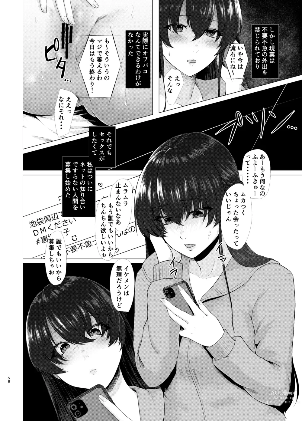 Page 57 of doujinshi 傷心タクシー