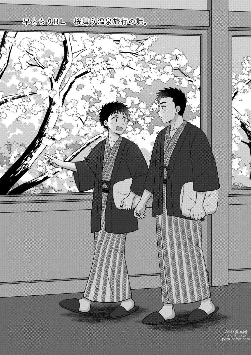 Page 3 of doujinshi Hayatochiri BL Sakura Mau Onsen Ryokou no Hanashi.