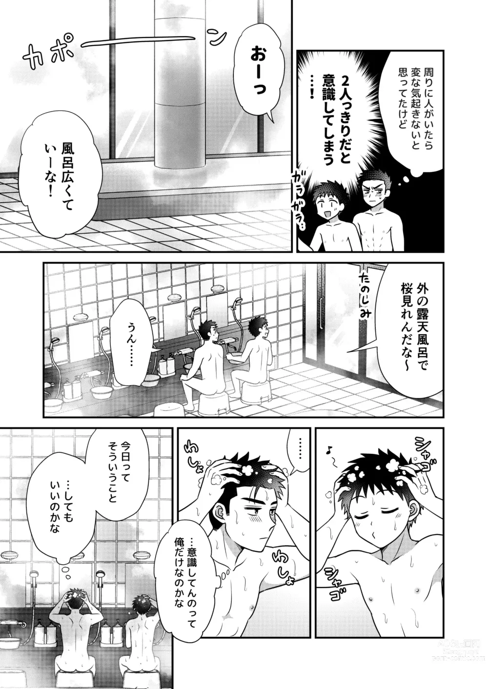 Page 23 of doujinshi Hayatochiri BL Sakura Mau Onsen Ryokou no Hanashi.