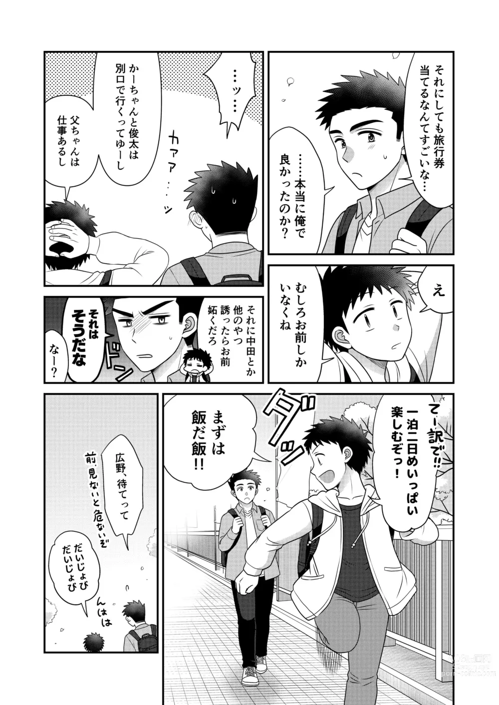 Page 7 of doujinshi Hayatochiri BL Sakura Mau Onsen Ryokou no Hanashi.