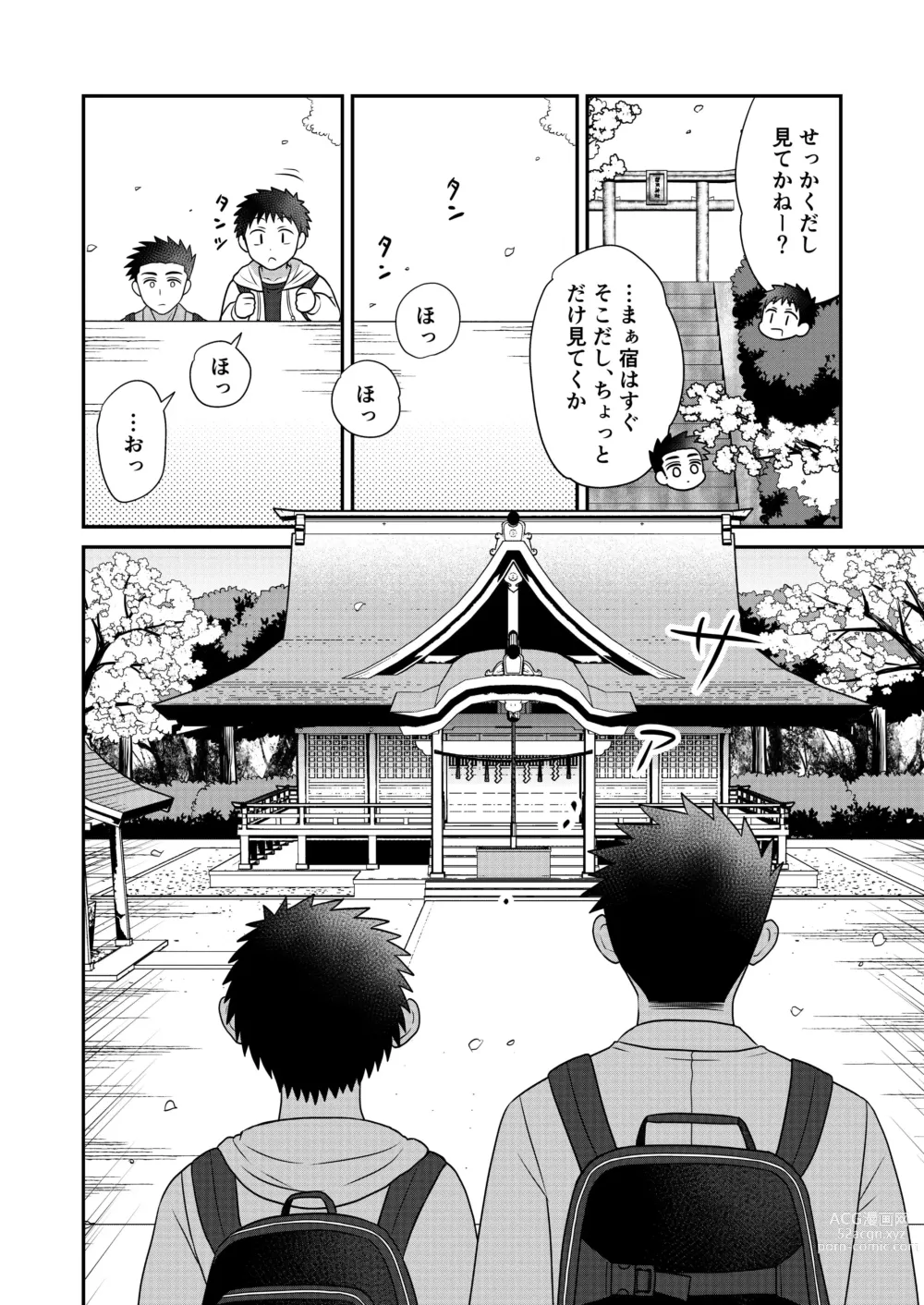 Page 10 of doujinshi Hayatochiri BL Sakura Mau Onsen Ryokou no Hanashi.