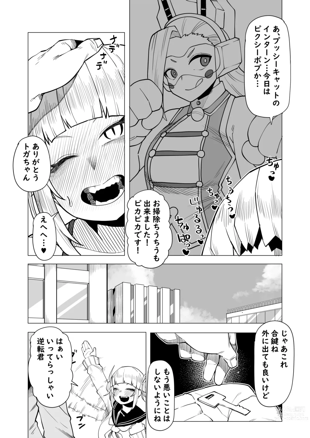 Page 2 of doujinshi Teisou Gyakuten Butsu Pixie-Bob no Baai