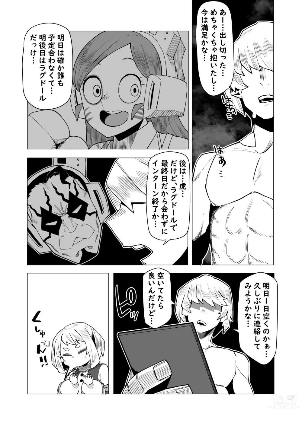 Page 12 of doujinshi Teisou Gyakuten Butsu Pixie-Bob no Baai