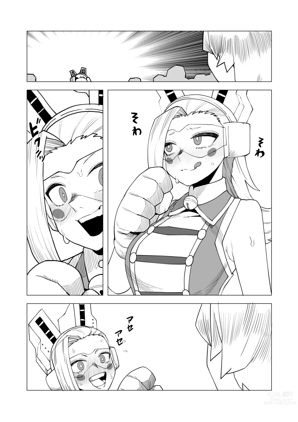 Page 15 of doujinshi Teisou Gyakuten Butsu Pixie-Bob no Baai