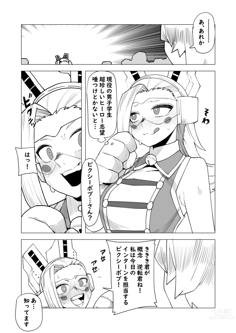 Page 3 of doujinshi Teisou Gyakuten Butsu Pixie-Bob no Baai