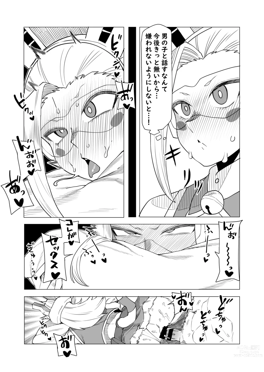 Page 4 of doujinshi Teisou Gyakuten Butsu Pixie-Bob no Baai
