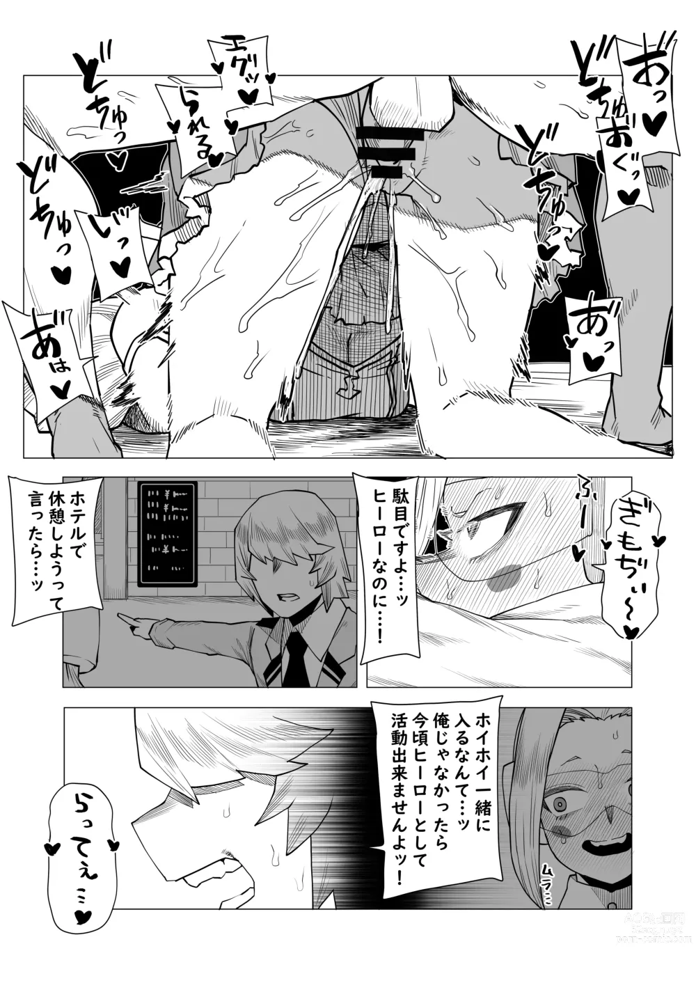 Page 5 of doujinshi Teisou Gyakuten Butsu Pixie-Bob no Baai