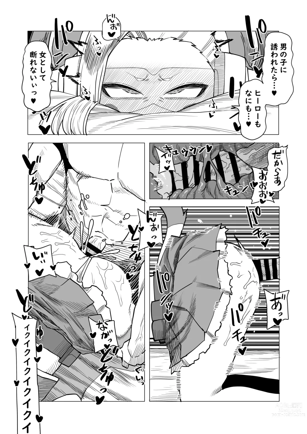 Page 6 of doujinshi Teisou Gyakuten Butsu Pixie-Bob no Baai