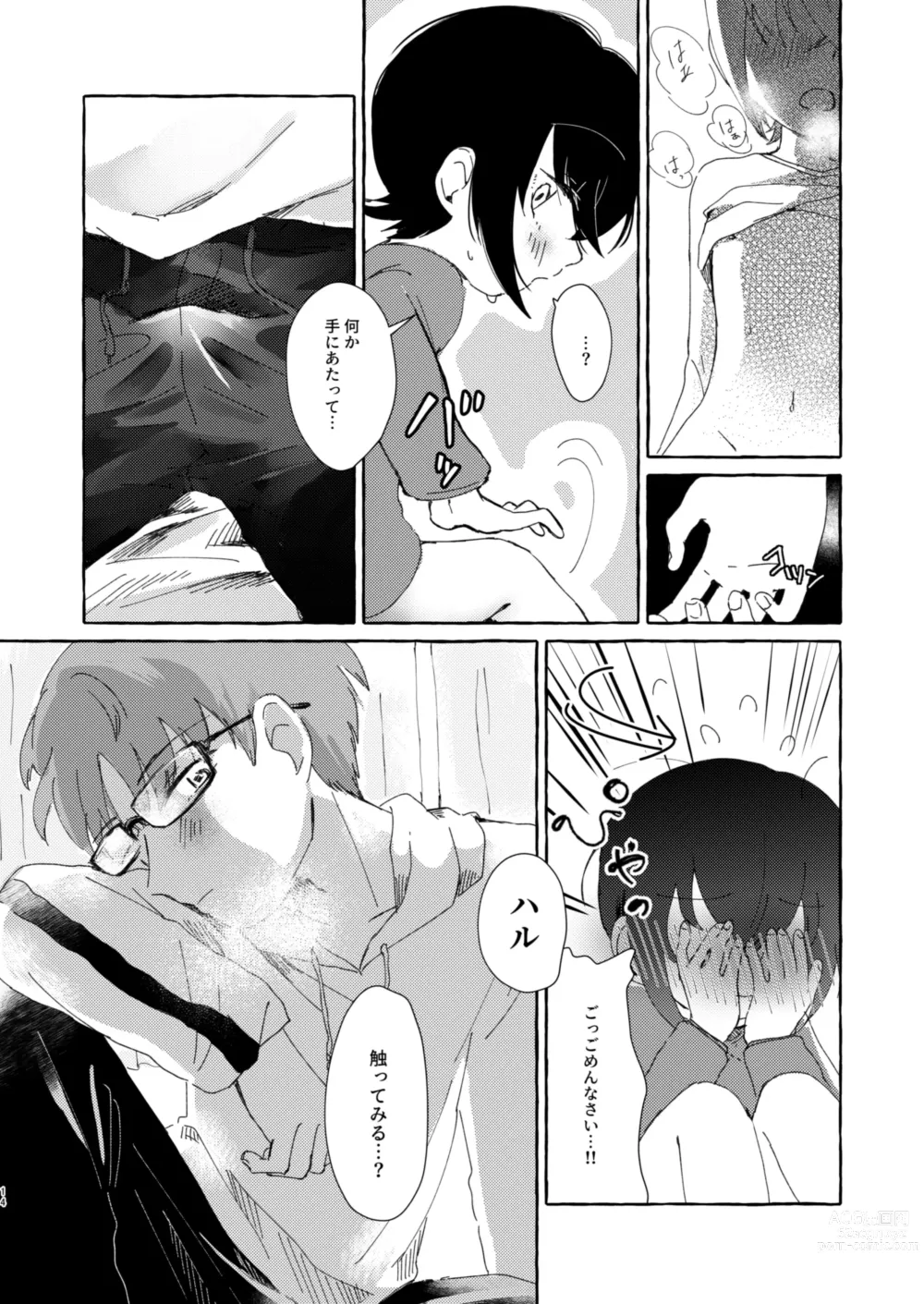 Page 13 of doujinshi Nii ni Oshiete Hoshii Koto