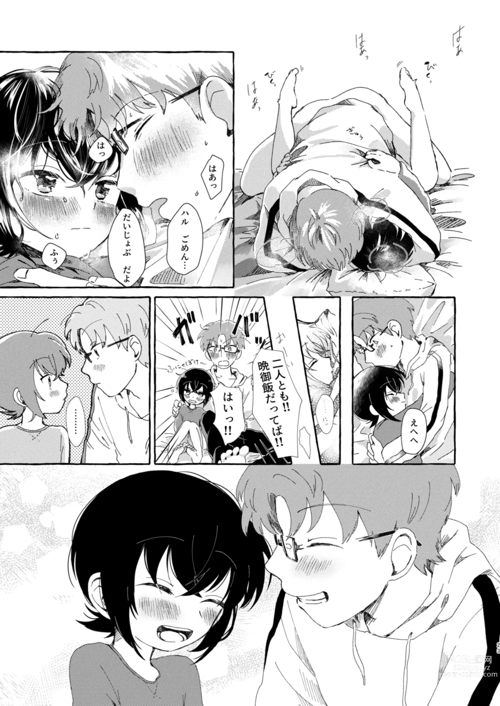 Page 22 of doujinshi Nii ni Oshiete Hoshii Koto