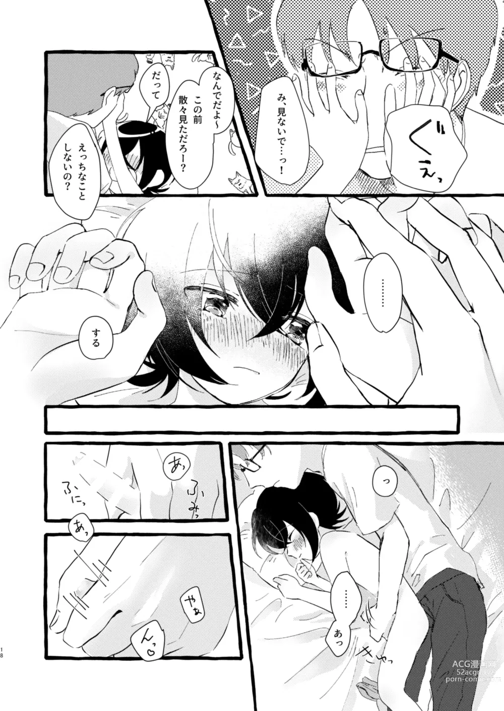 Page 17 of doujinshi Ichiban ni Naritakute