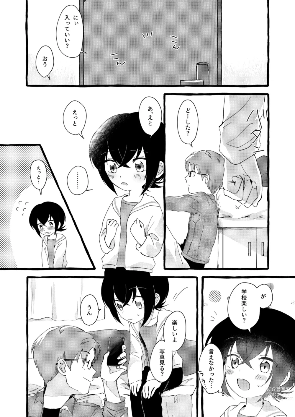 Page 4 of doujinshi Ichiban ni Naritakute