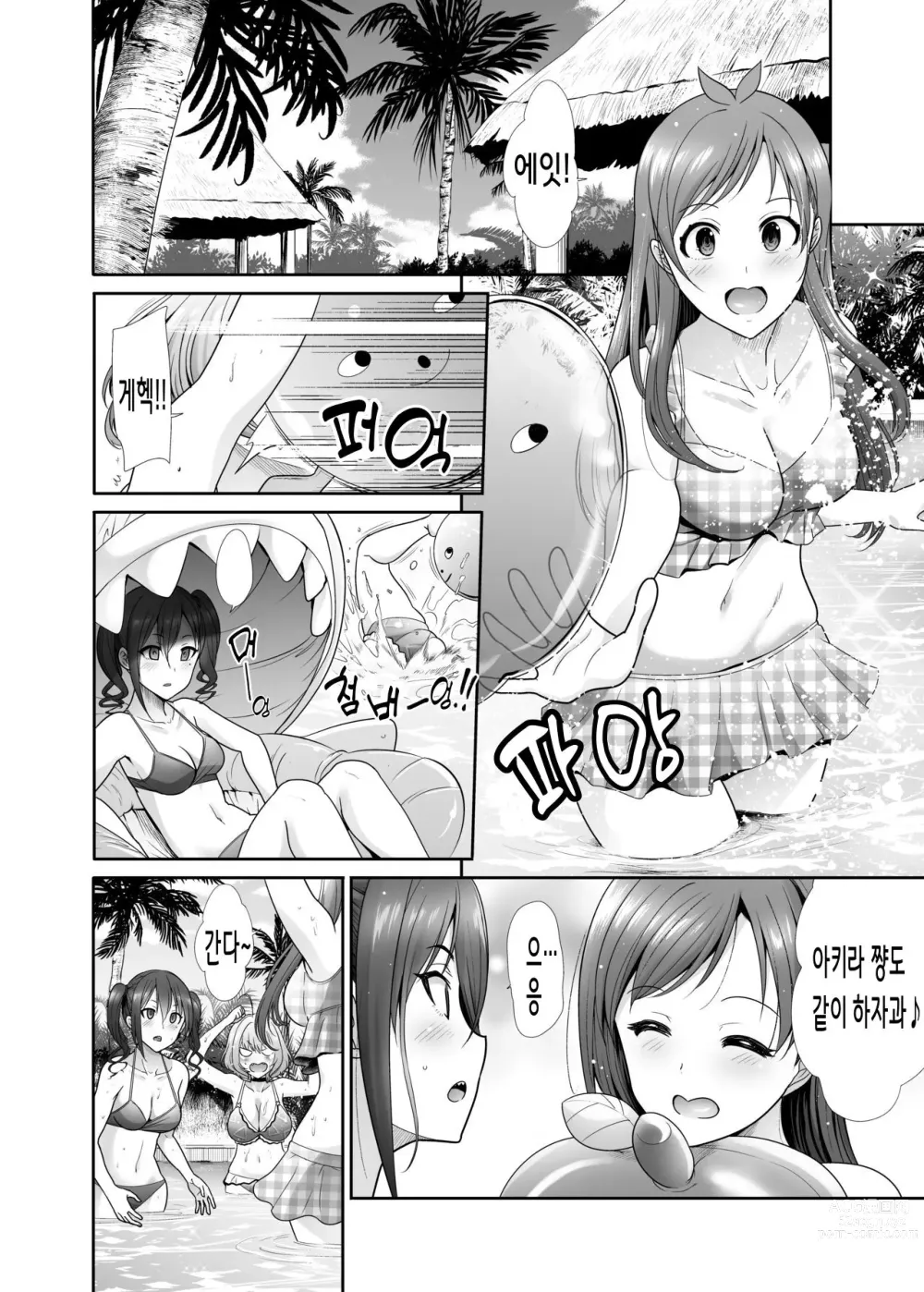 Page 4 of doujinshi 타락의 무도회