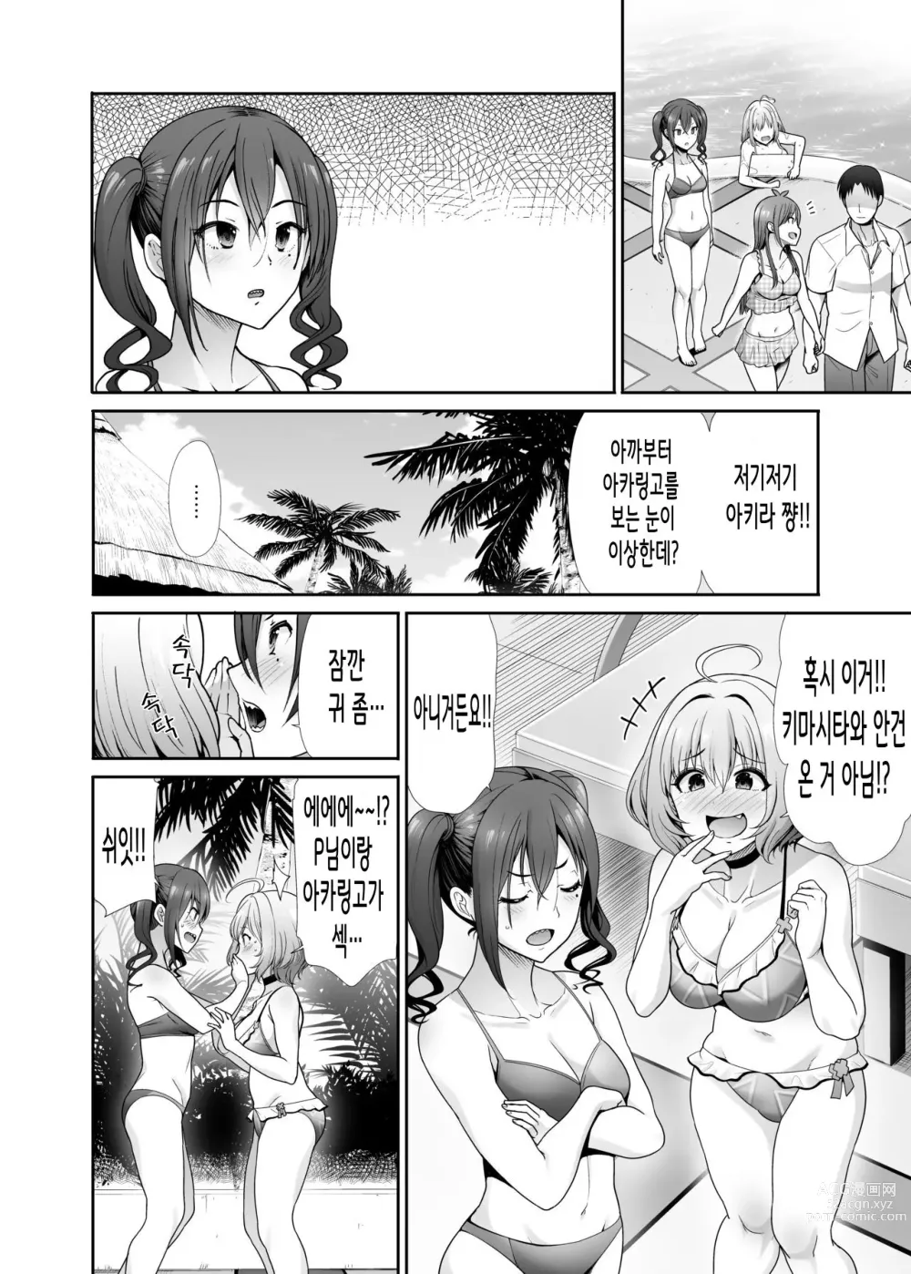 Page 6 of doujinshi 타락의 무도회