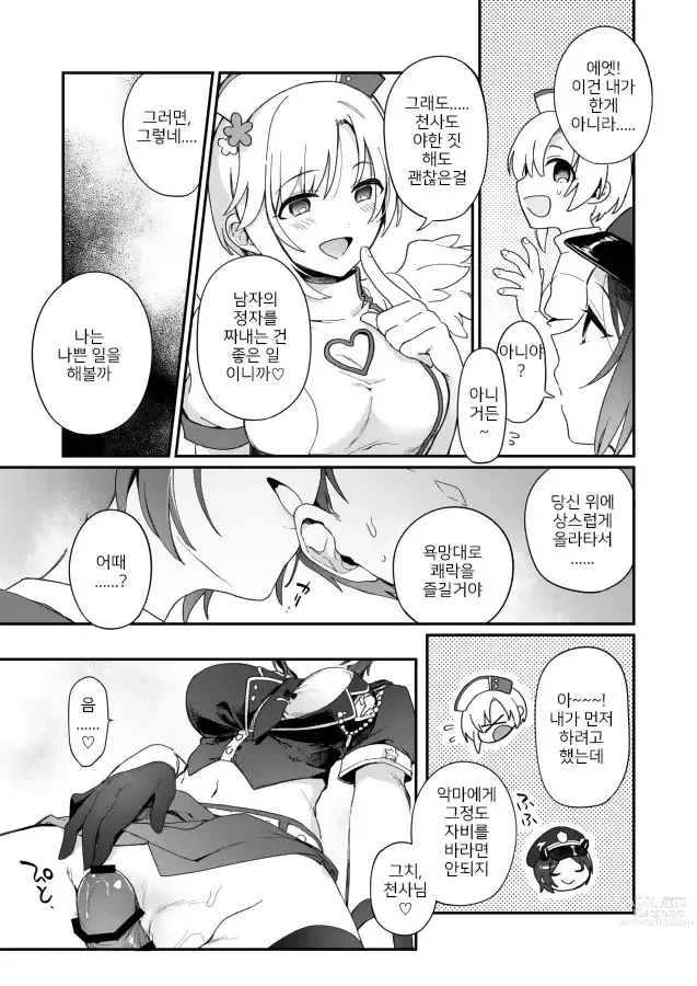 Page 14 of doujinshi 하렘 할로윈 파티