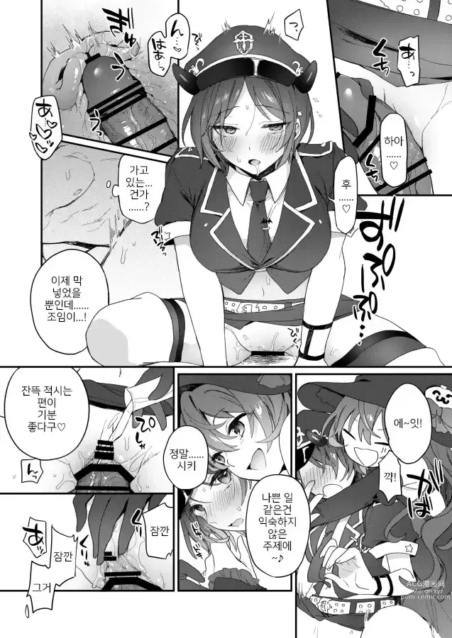 Page 15 of doujinshi 하렘 할로윈 파티