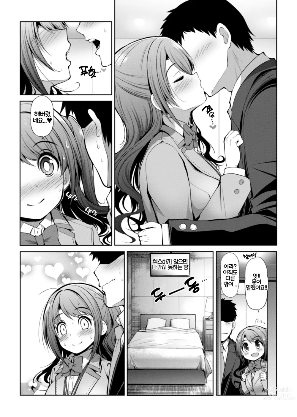 Page 20 of doujinshi CINDERELLA 친애도999 한정 커뮤 X