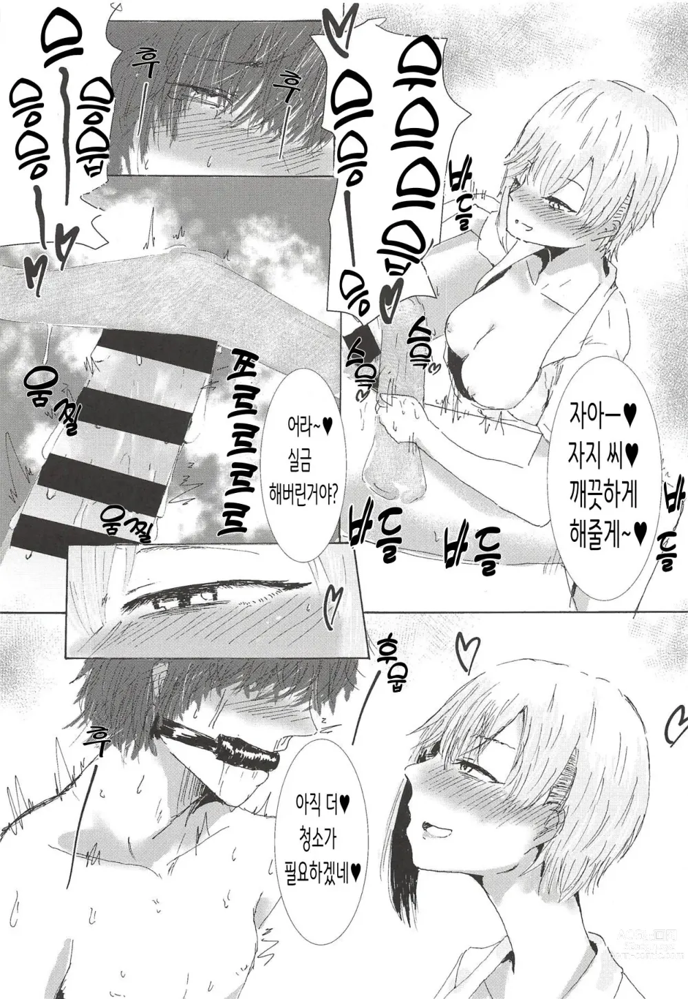 Page 19 of doujinshi 유미 엣치 합동 아이바 유미의 카일락 타임