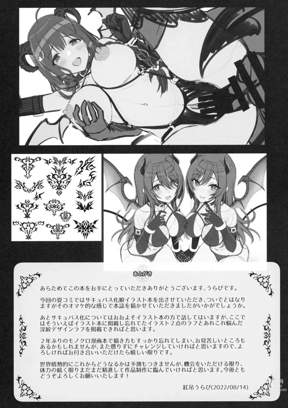 Page 17 of doujinshi ShinySuccubusGirls!의 야한 얇은 책!!