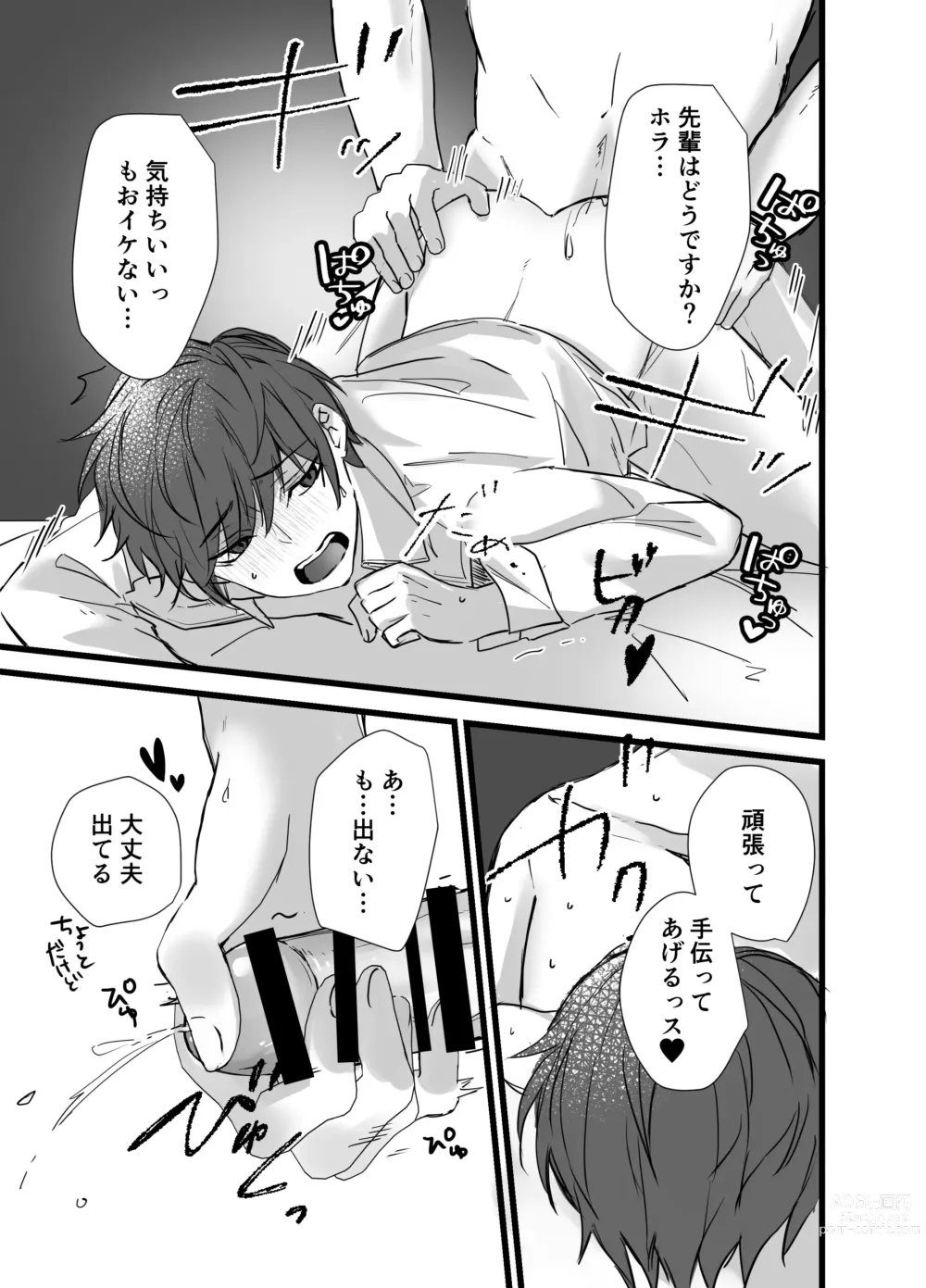 Page 28 of doujinshi Matching Appli  de  Inukei Kouhai  Kareshi  ga Dekimashita