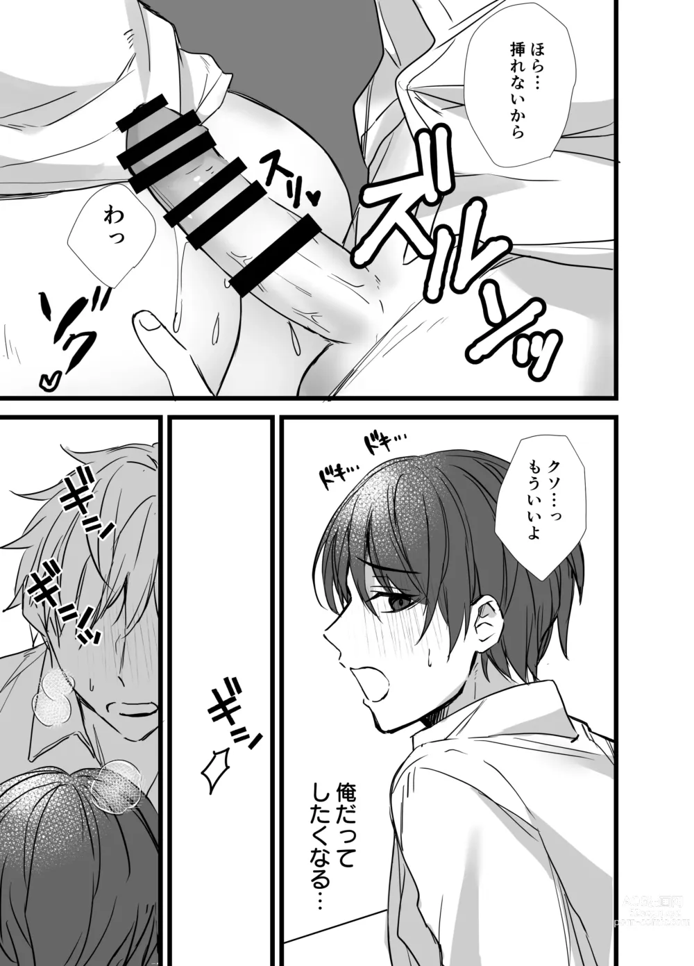 Page 38 of doujinshi Matching Appli  de  Inukei Kouhai  Kareshi  ga Dekimashita