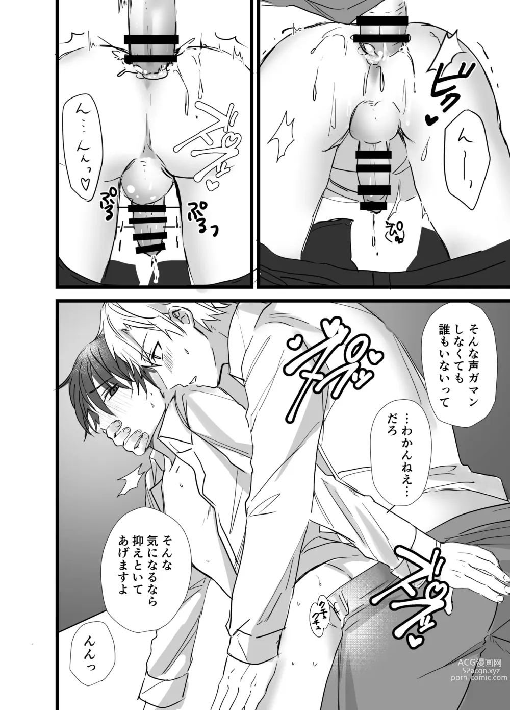 Page 39 of doujinshi Matching Appli  de  Inukei Kouhai  Kareshi  ga Dekimashita