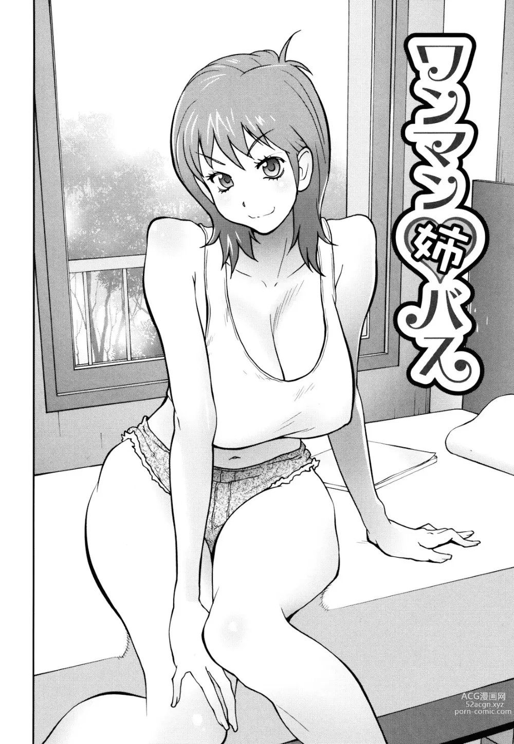 Page 8 of manga NAKED PARTY