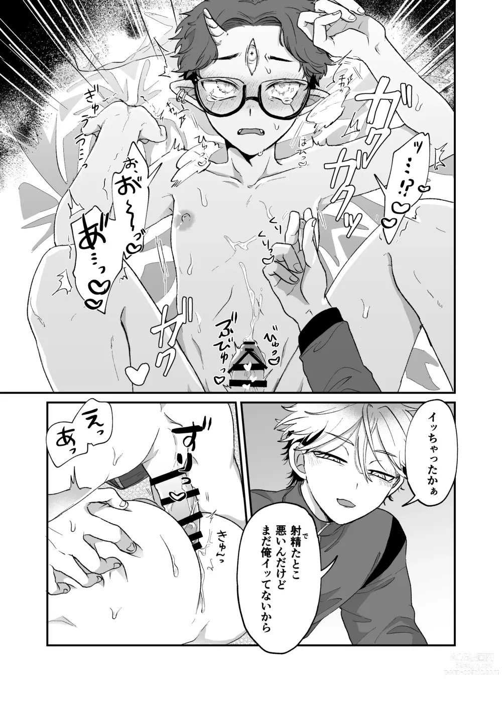 Page 24 of doujinshi Zannen! Kore ga  Oshigoto desu kara Wara