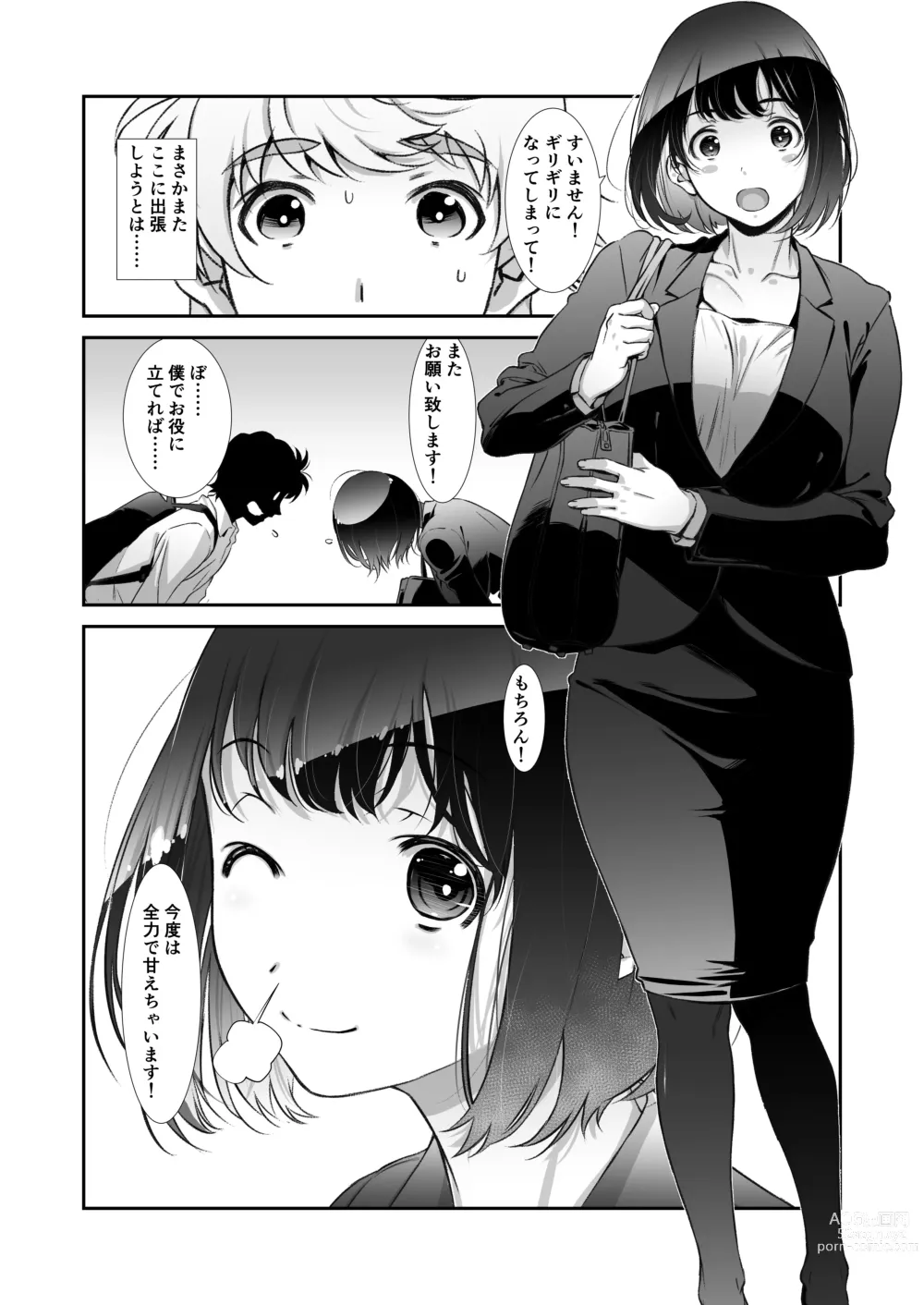 Page 55 of doujinshi Motto, Choroi, Joushi