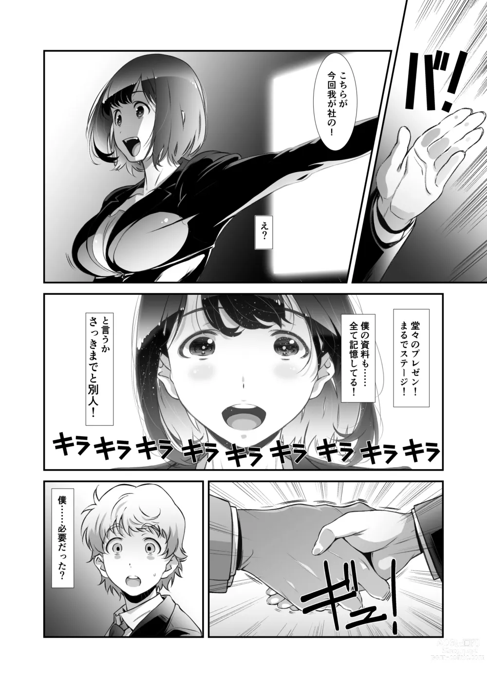 Page 8 of doujinshi Motto, Choroi, Joushi