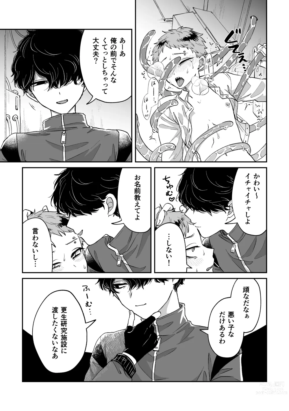 Page 28 of doujinshi Warui kedo Kore Ero Manga nanda yo ne