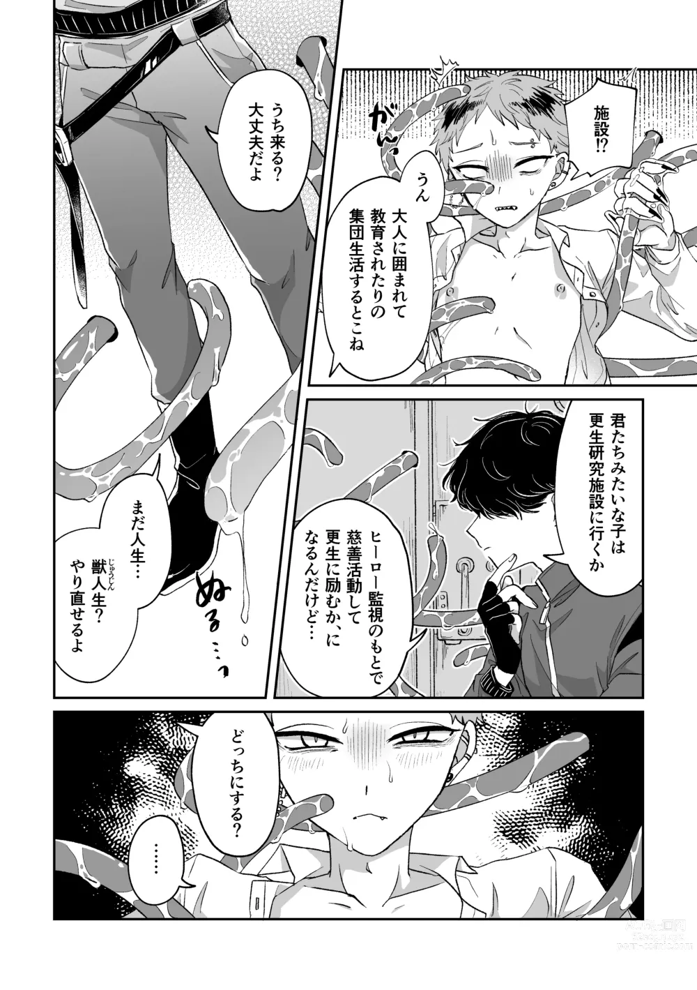 Page 29 of doujinshi Warui kedo Kore Ero Manga nanda yo ne
