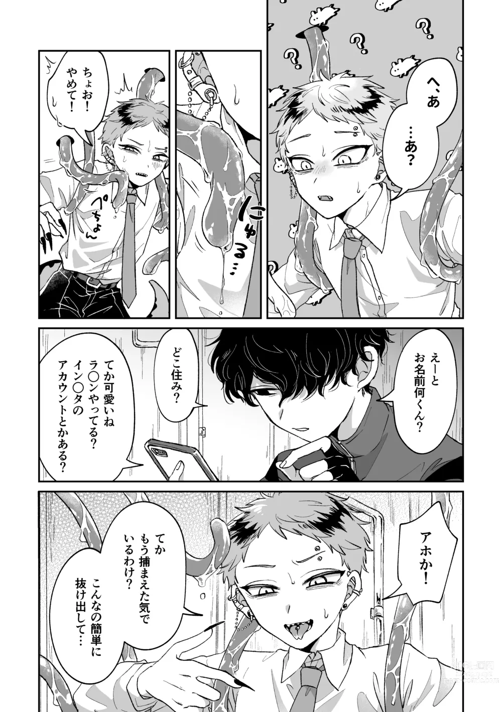 Page 4 of doujinshi Warui kedo Kore Ero Manga nanda yo ne
