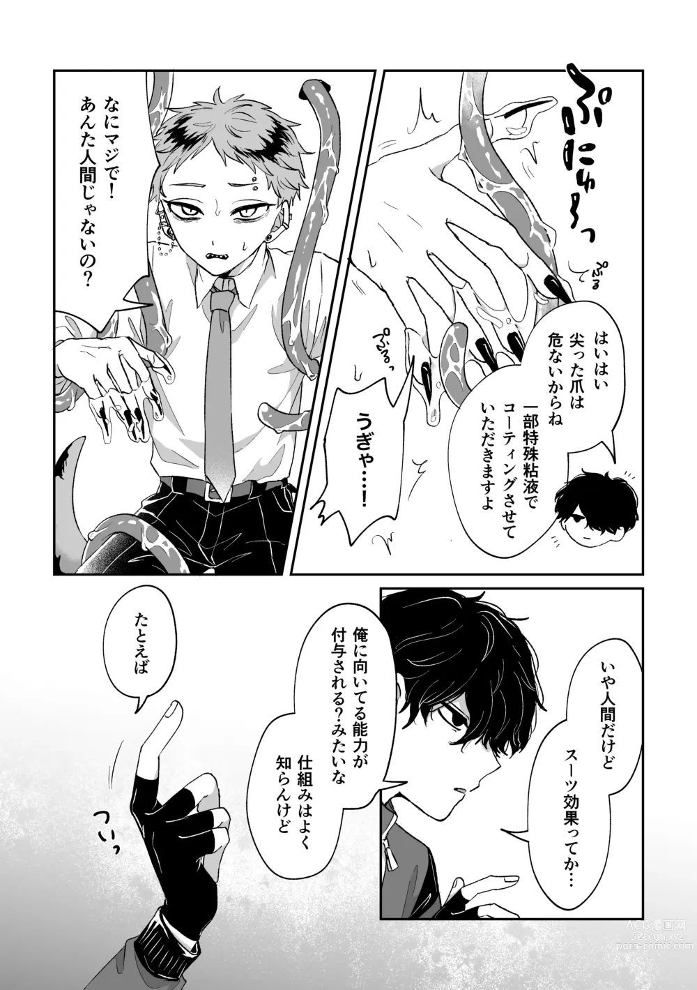 Page 5 of doujinshi Warui kedo Kore Ero Manga nanda yo ne