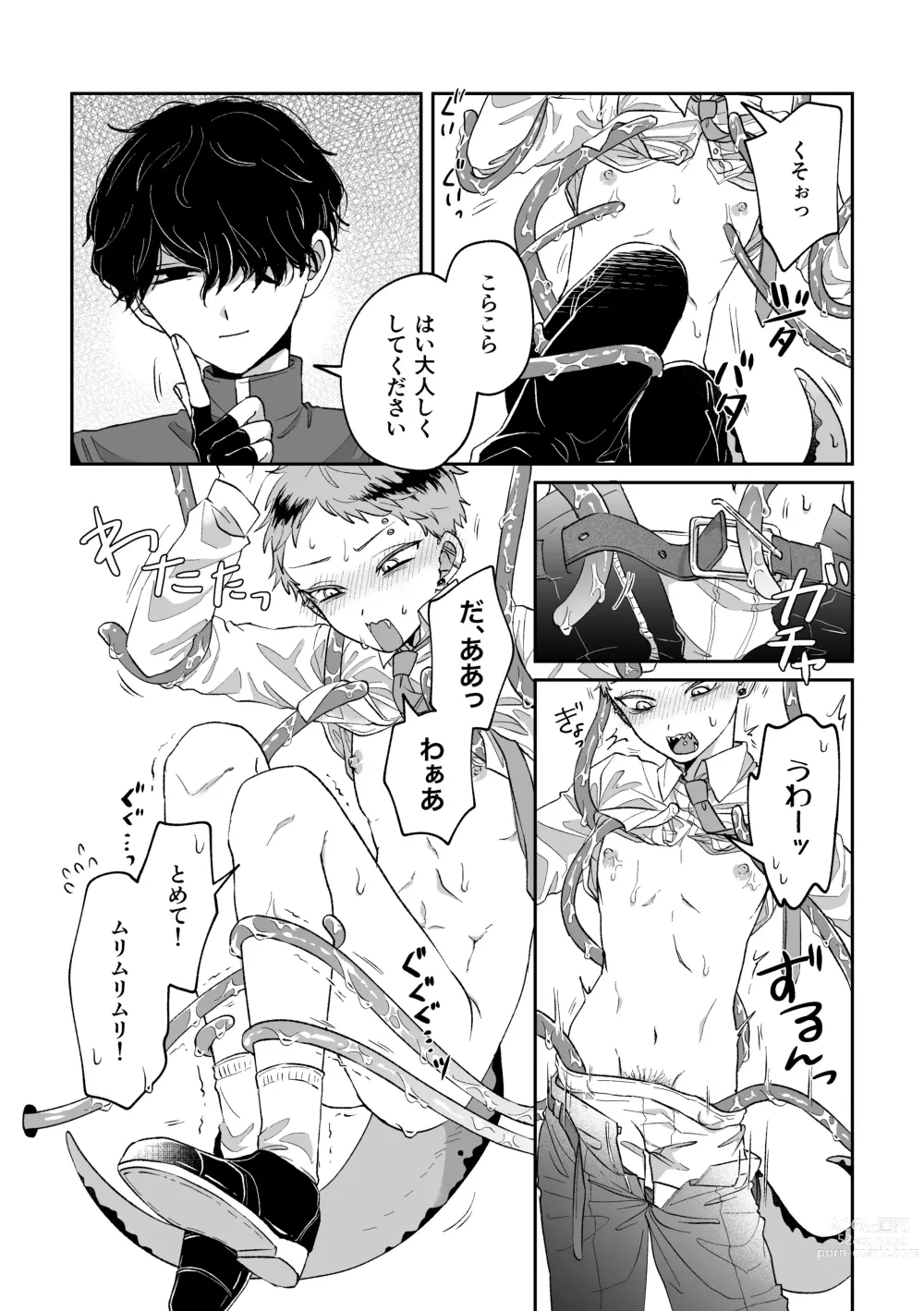 Page 10 of doujinshi Warui kedo Kore Ero Manga nanda yo ne