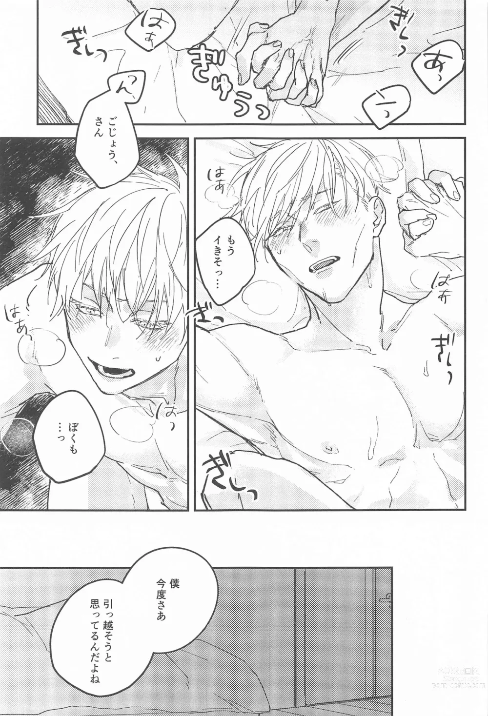 Page 2 of doujinshi 10years