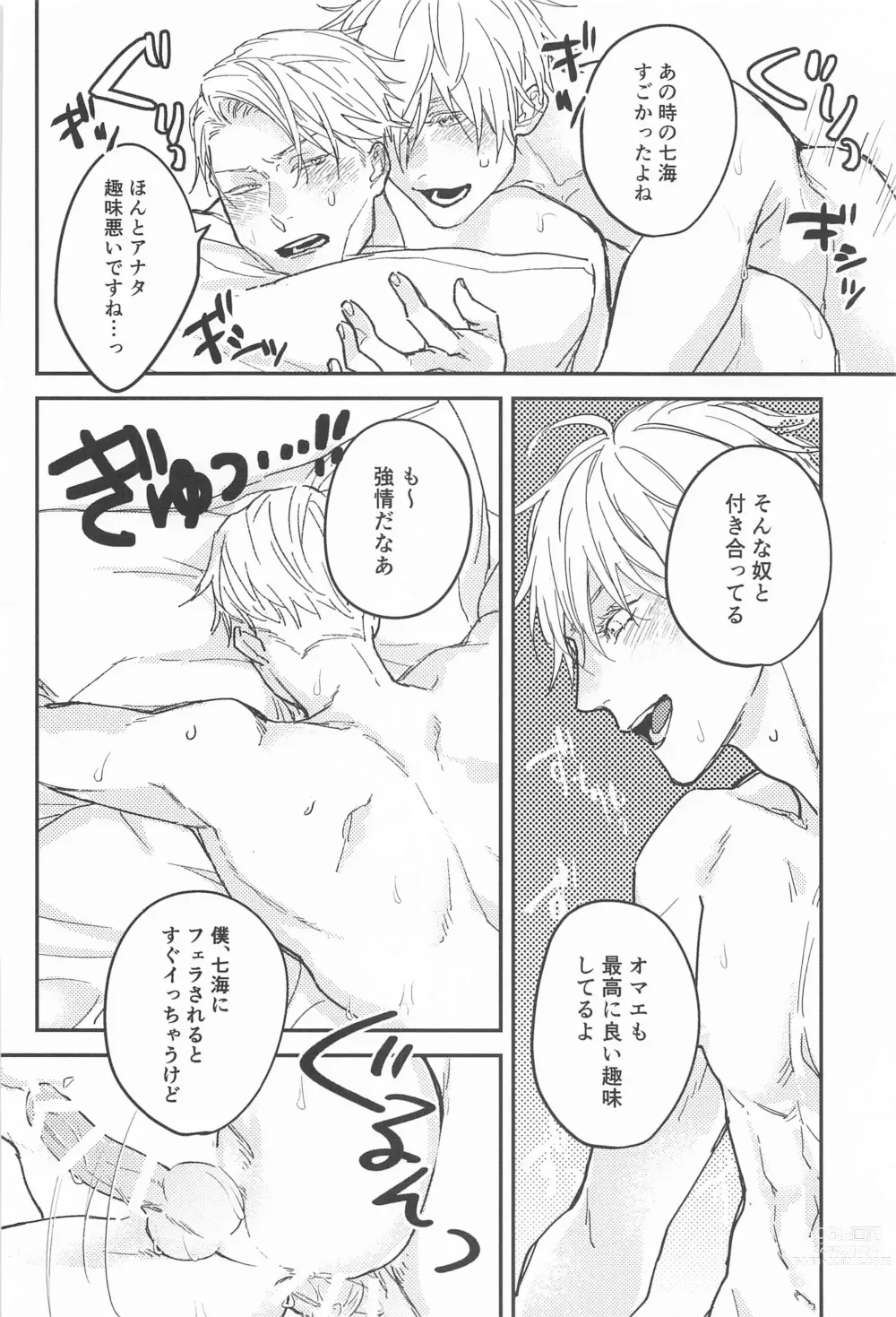 Page 19 of doujinshi 10years