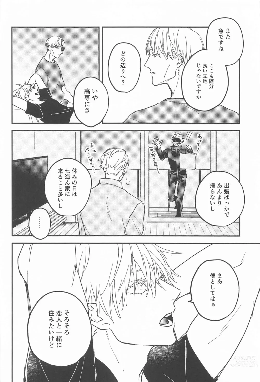 Page 3 of doujinshi 10years