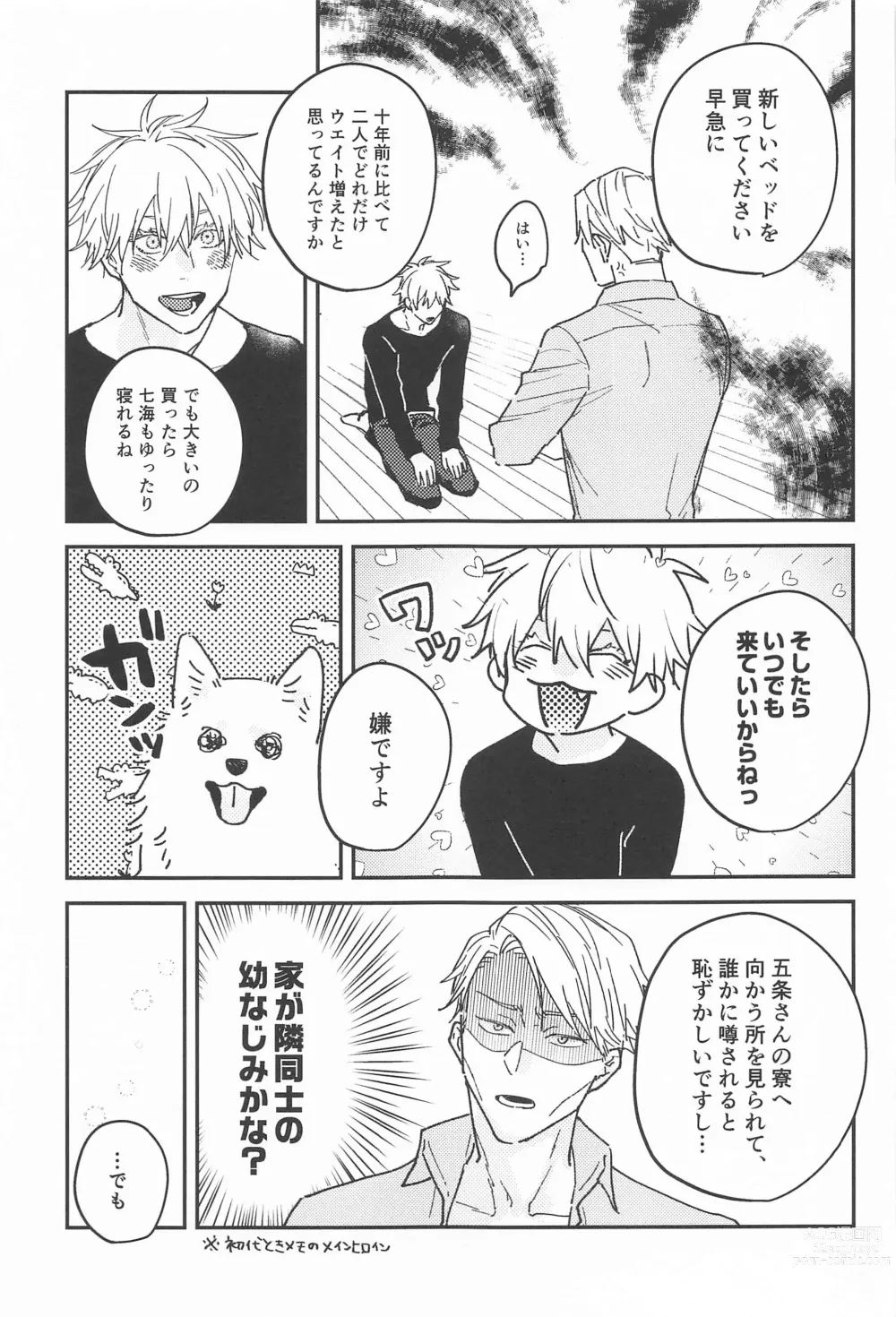 Page 22 of doujinshi 10years