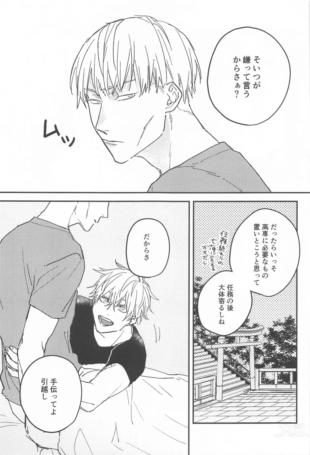 Page 4 of doujinshi 10years