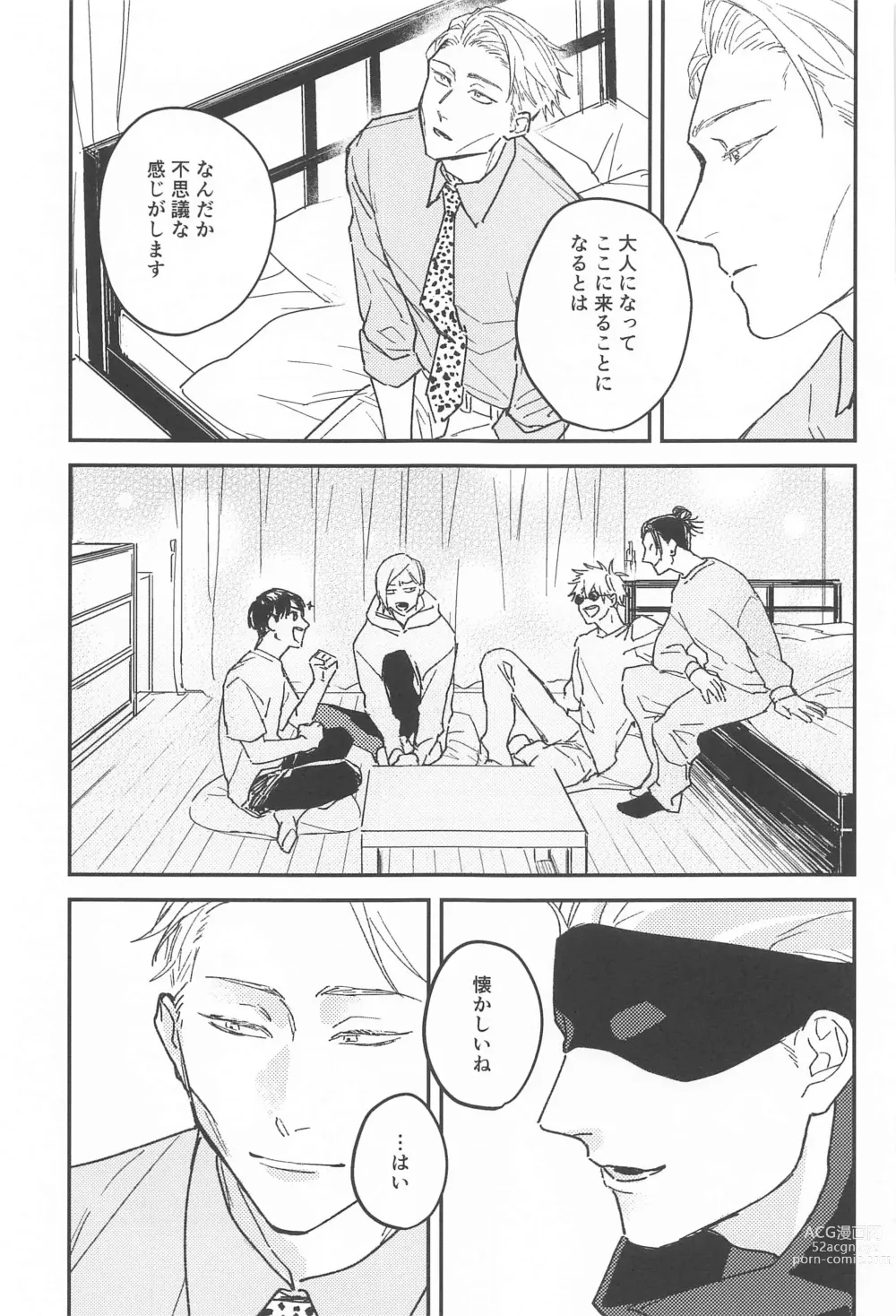 Page 8 of doujinshi 10years