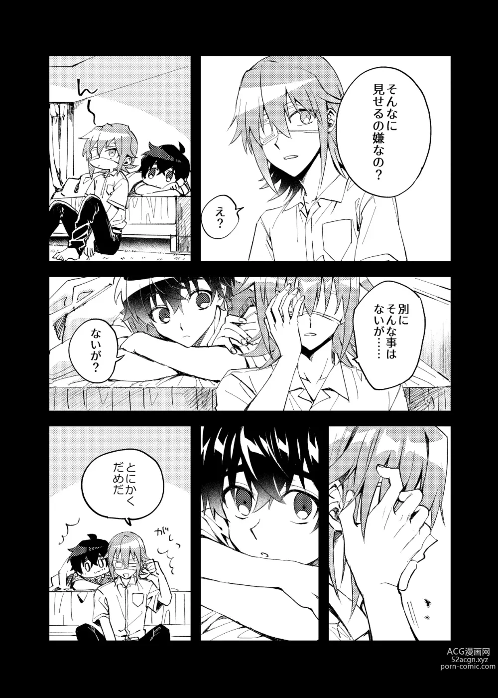 Page 3 of doujinshi Yoaketa Mukou ni Mieru Hoshi