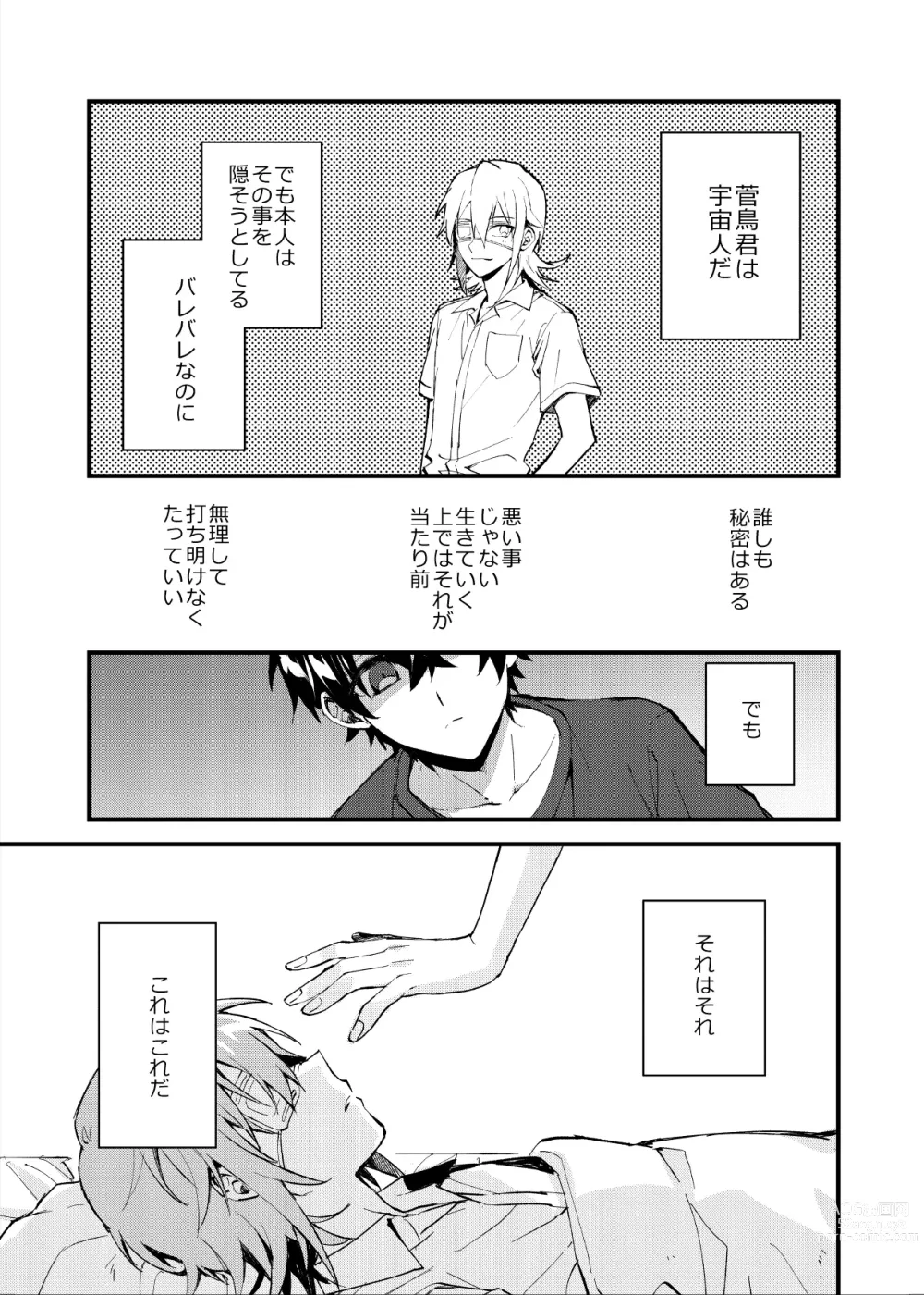 Page 4 of doujinshi Yoaketa Mukou ni Mieru Hoshi