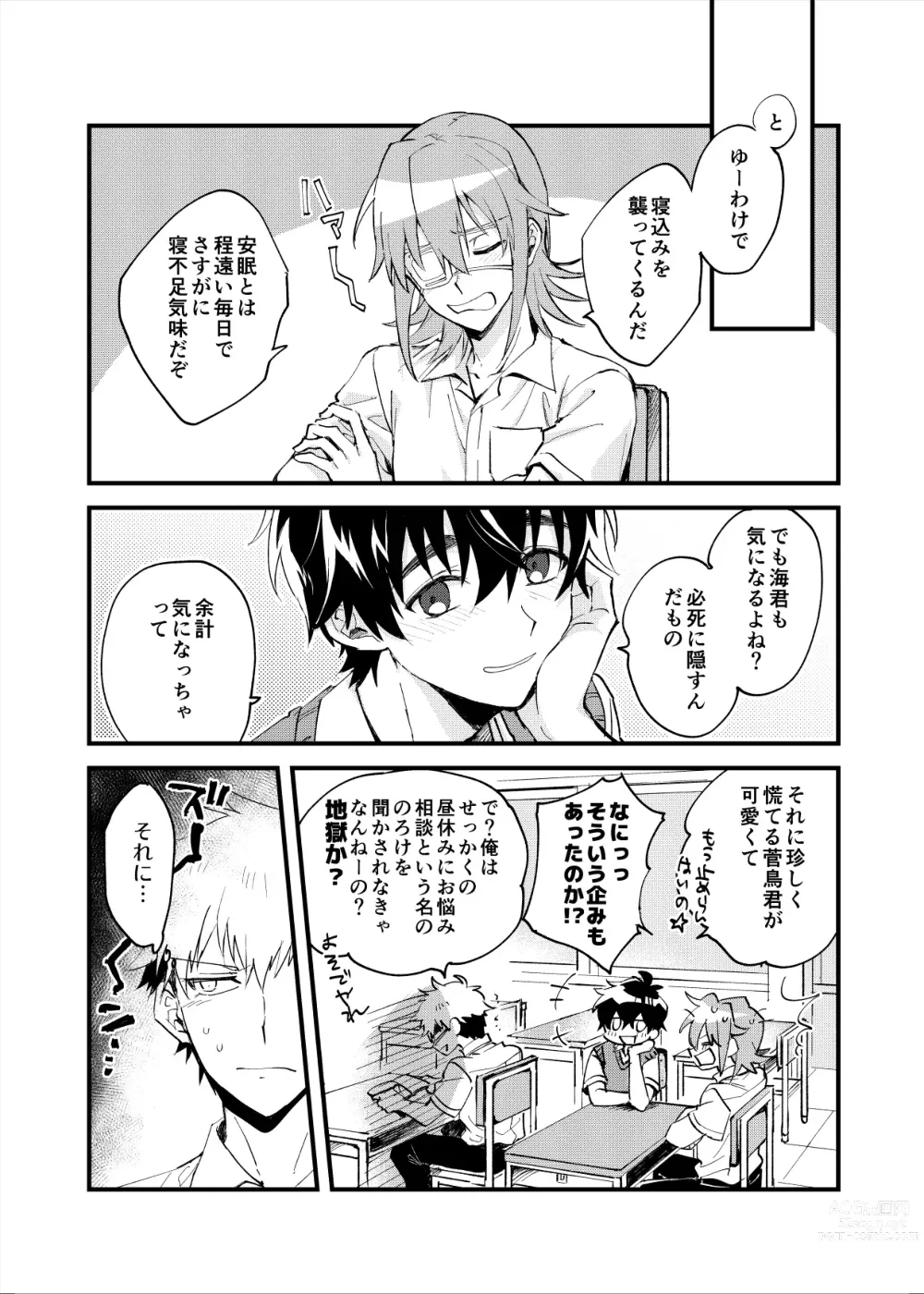 Page 7 of doujinshi Yoaketa Mukou ni Mieru Hoshi