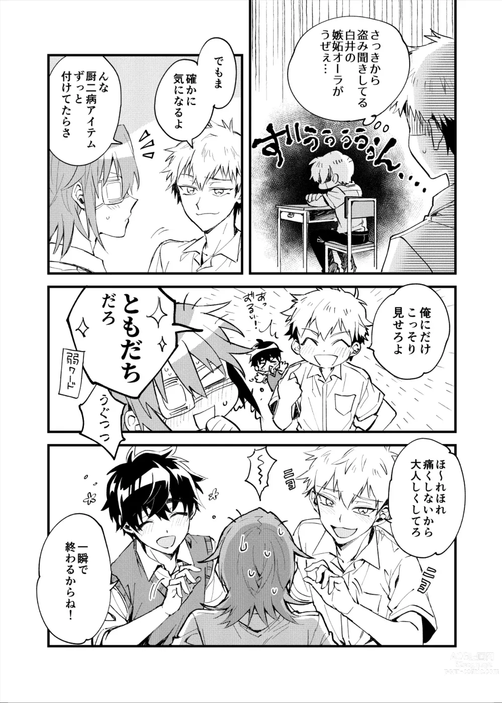 Page 8 of doujinshi Yoaketa Mukou ni Mieru Hoshi