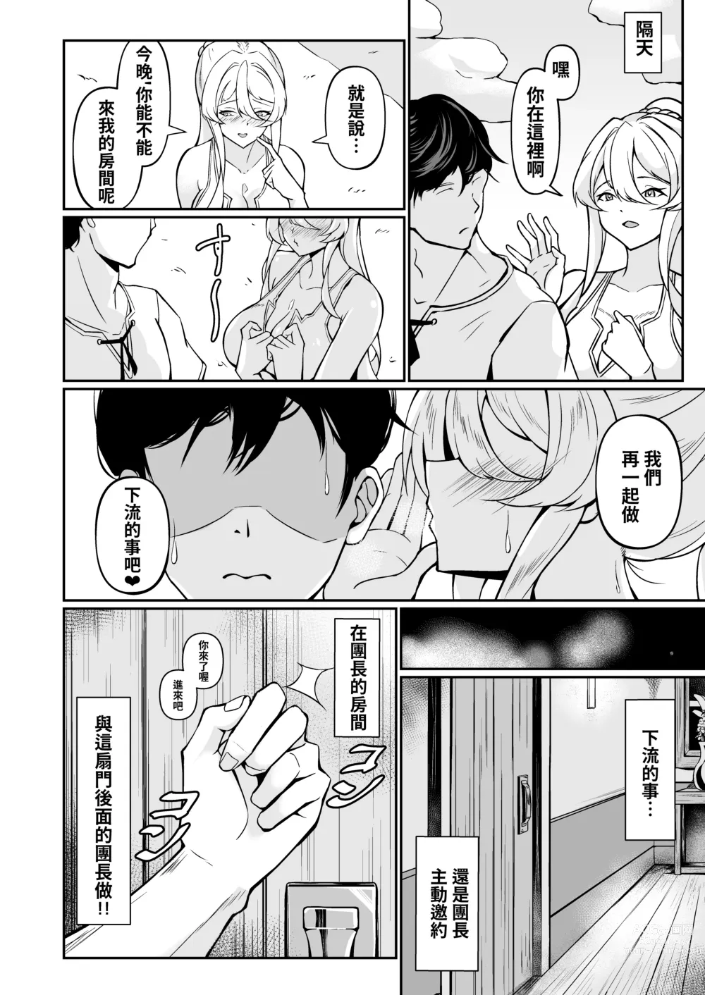 Page 29 of doujinshi Yokkyuu Fuman Ryou Danchou to Seiyoku Shori kara Hajimaru Namahame Koubi Seikatsu