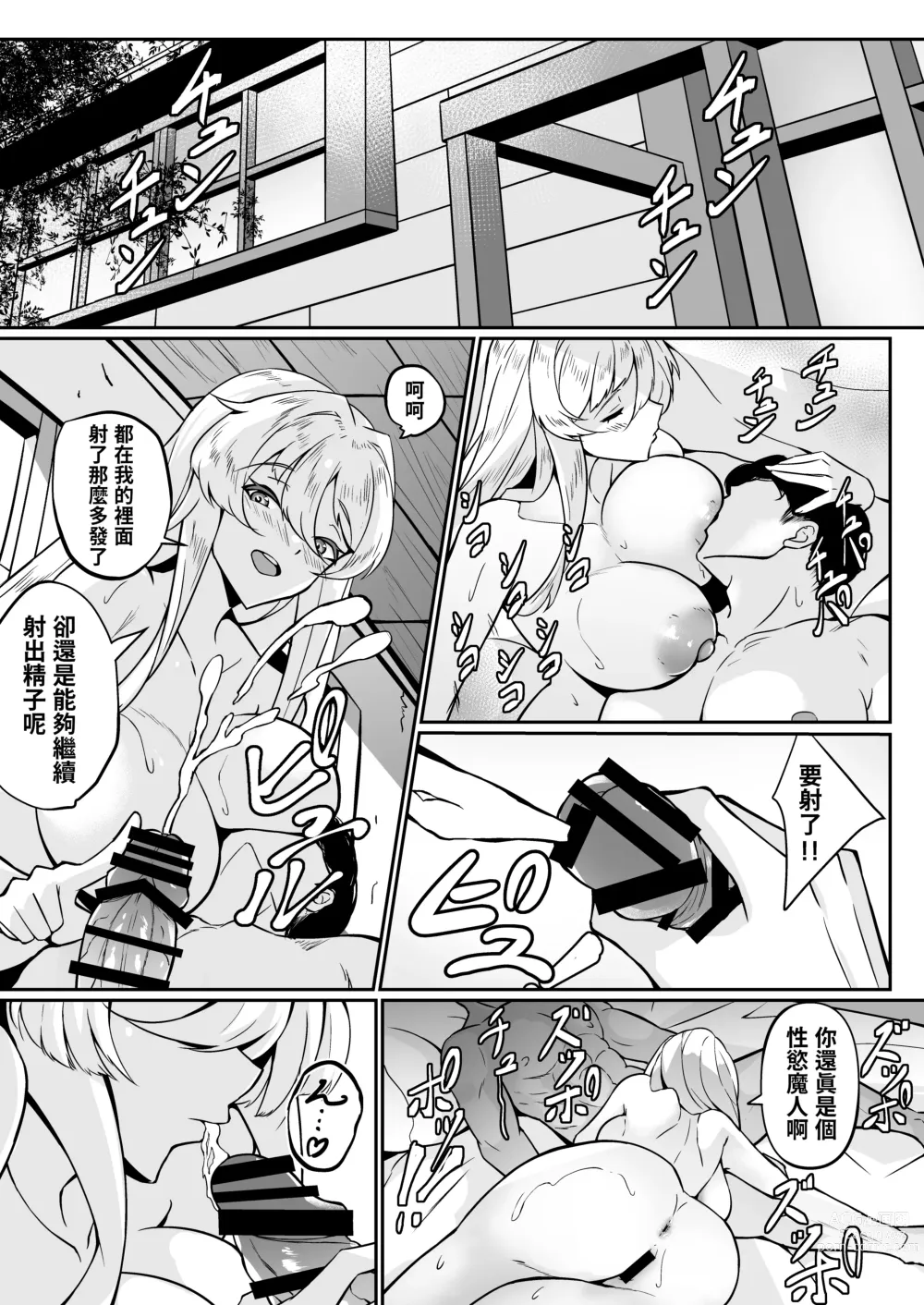 Page 48 of doujinshi Yokkyuu Fuman Ryou Danchou to Seiyoku Shori kara Hajimaru Namahame Koubi Seikatsu