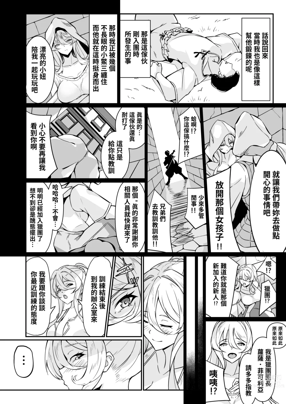 Page 7 of doujinshi Yokkyuu Fuman Ryou Danchou to Seiyoku Shori kara Hajimaru Namahame Koubi Seikatsu