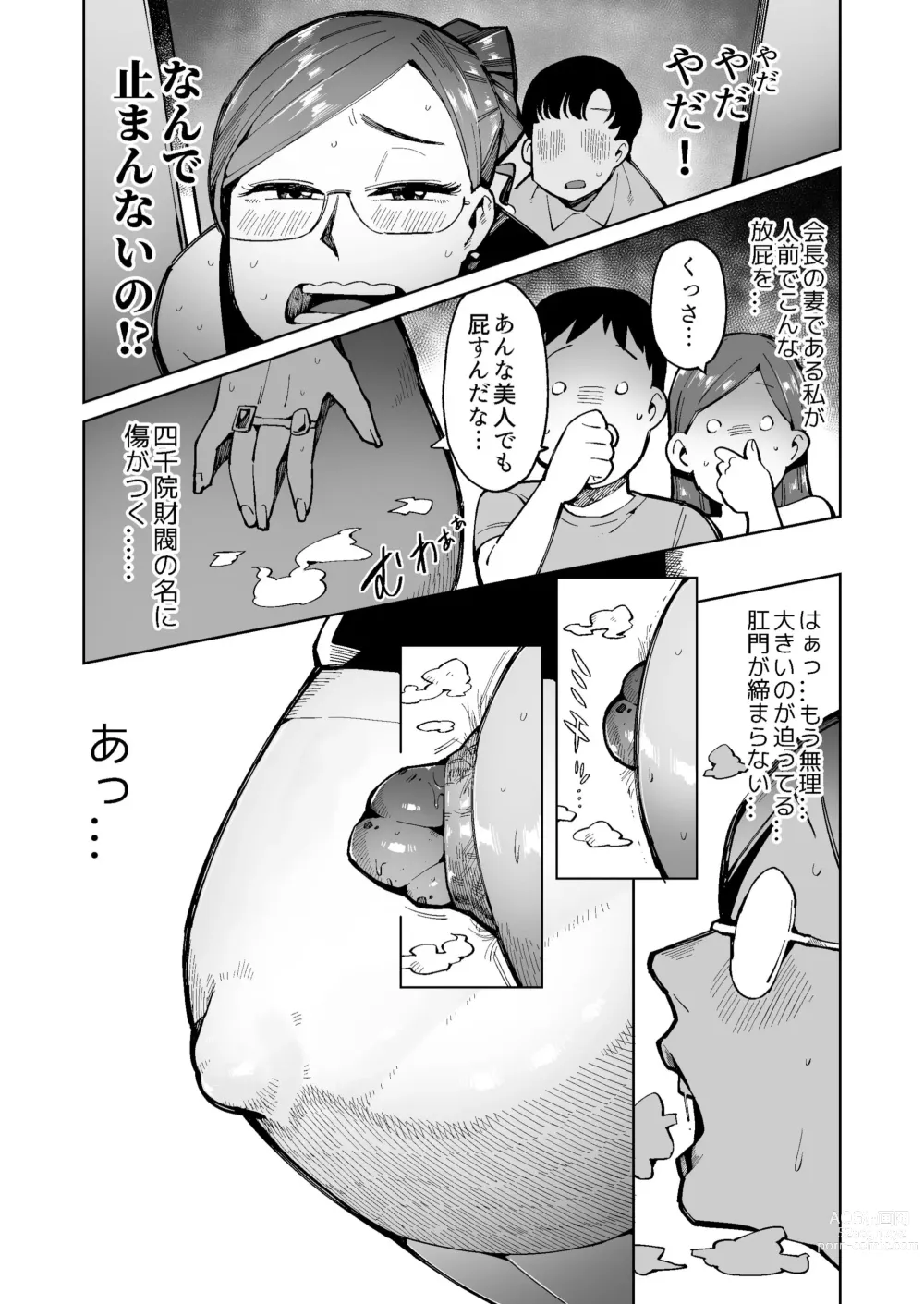 Page 16 of doujinshi 3 Nin no Hitodzuma ga Elevator ni Tojikomerarete Chakui Dappun